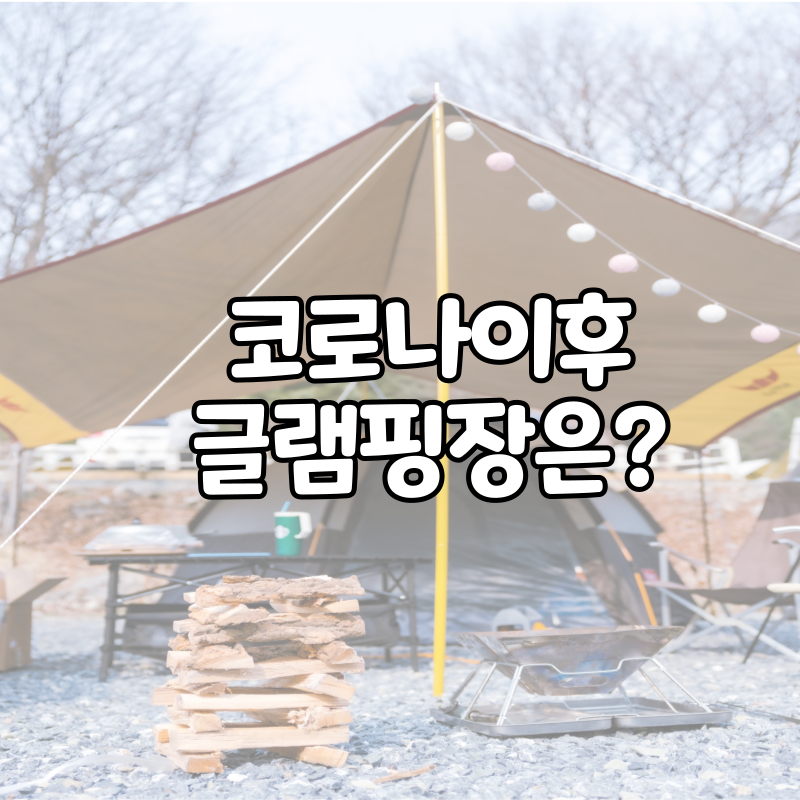 여름휴가기간