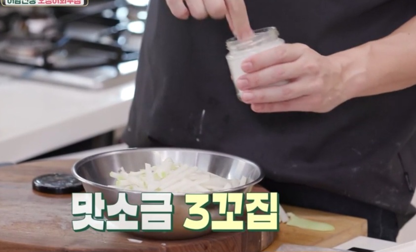 오징어회무침 만드는 법