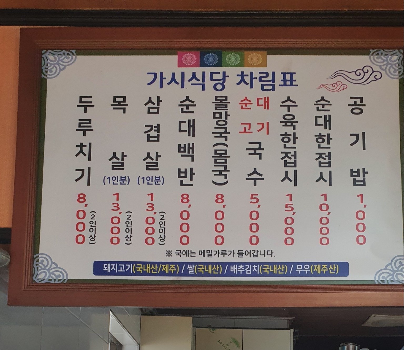 표선-가시식당-썸네일2