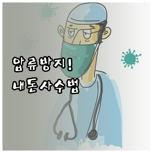 새마을금고 압류방지전용계좌 행복지킴이..