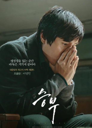승부 영화 포스터2