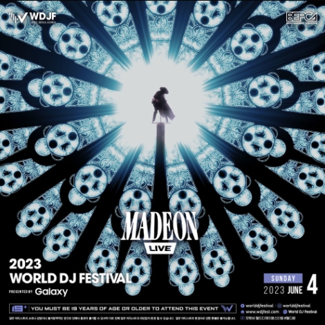 월디페 2023