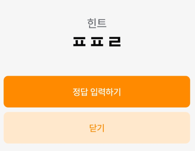 7월22일 힌트