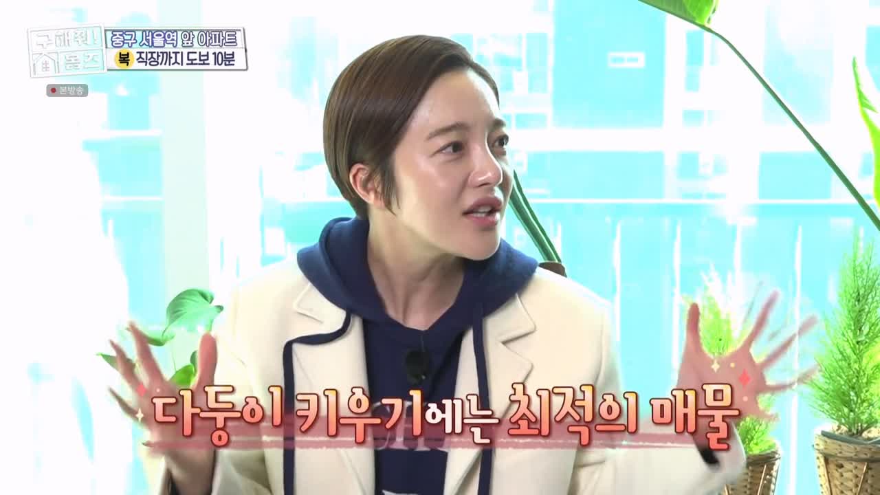 구해줘홈즈 중구 중림동 아빠! 저기가? 하우스 매물 가격 및 구조 인테리어 리모델링 최종선택 소개 다시보기
