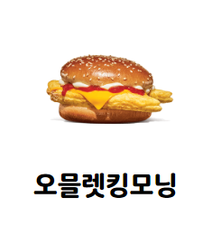 버거킹 여름맞이 앱주문방법