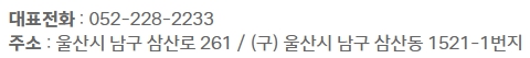 현대백화점 울산점 주소