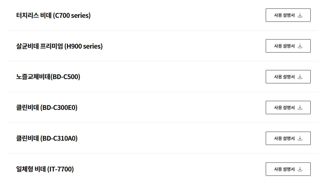 노비타-비데-사용설명서
