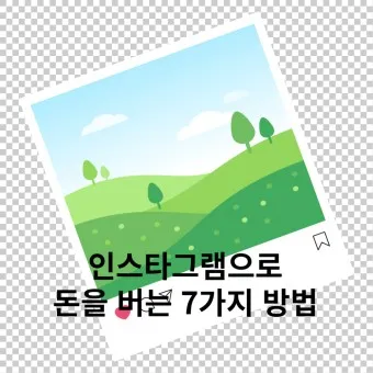인스타그램 사용법 탈퇴 계정삭제_10
