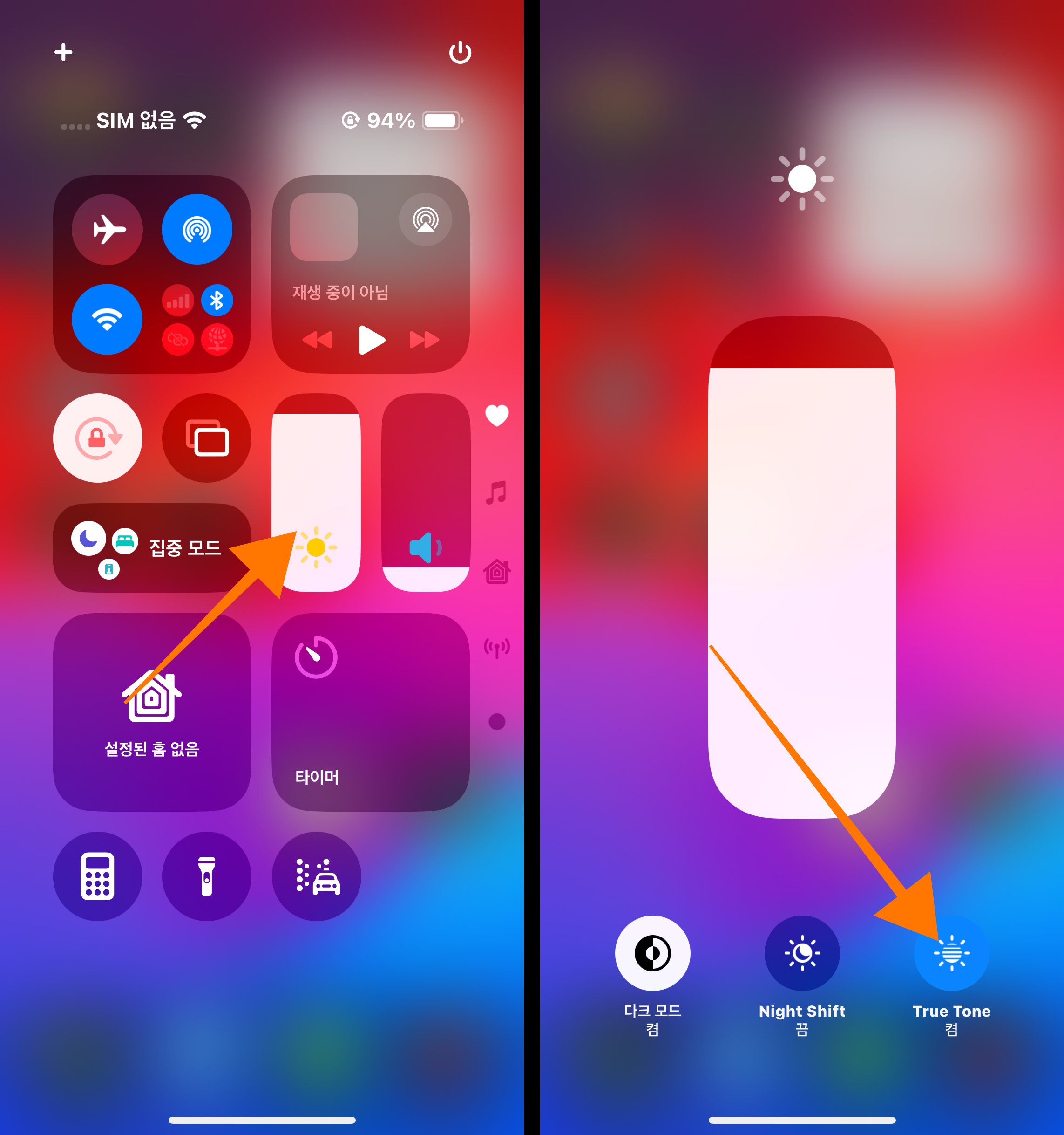 아이폰 제어센터 트루톤 설정 방법