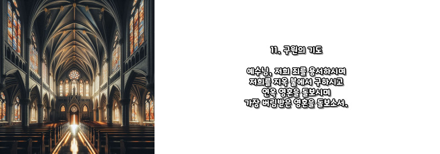 천주교 묵주기도 빛의 신비 5단