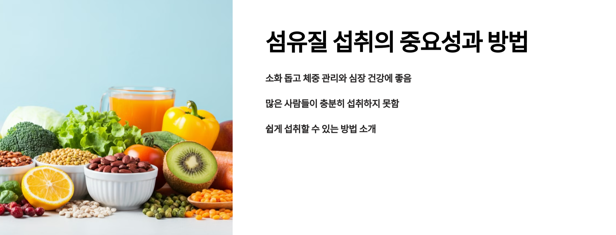시작하며 서론 설명 사진