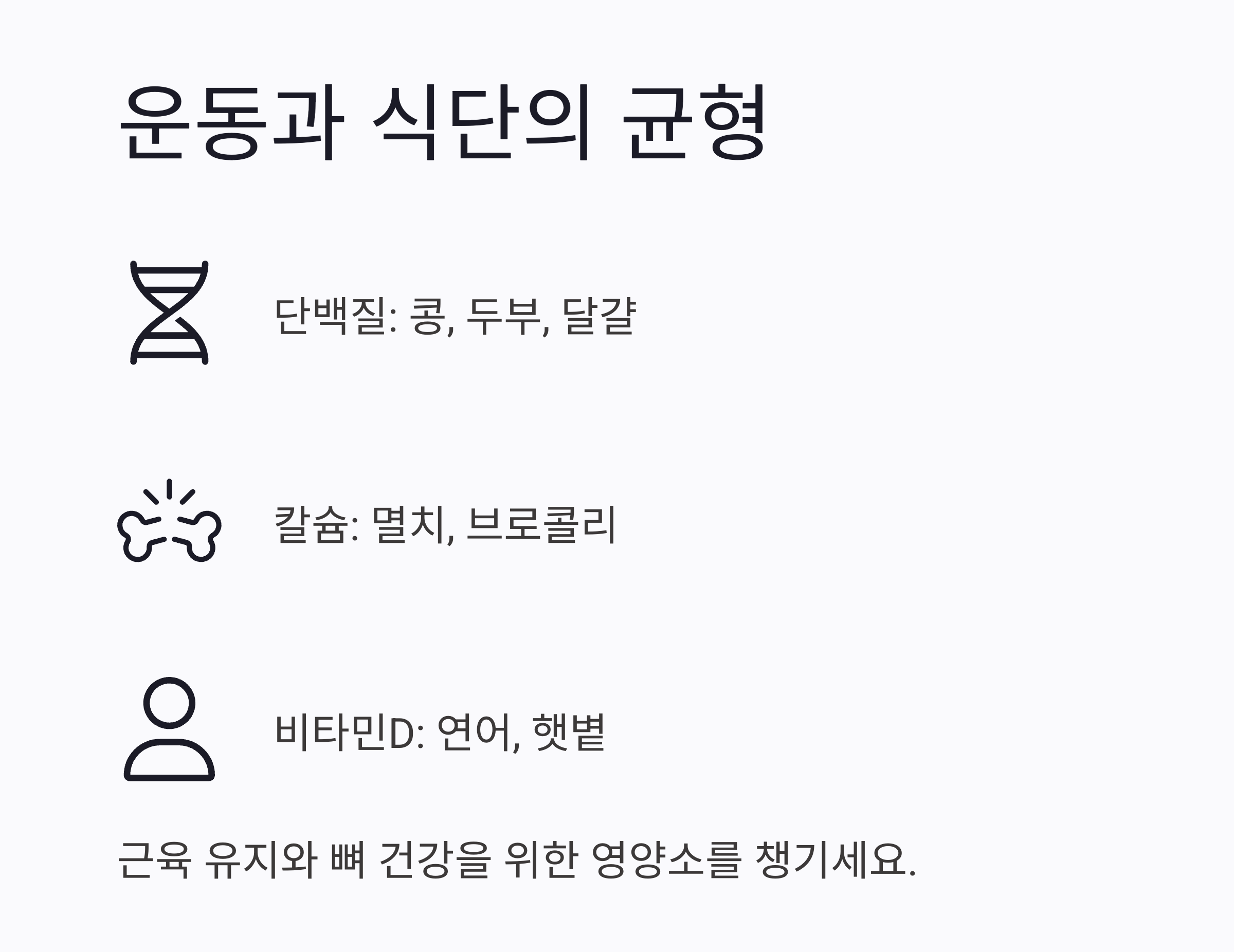 갱년기 운동 추천, 중년 여성에게 꼭 맞는 맞춤 루틴 공개