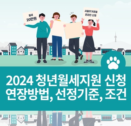 선정 방법 및 기준