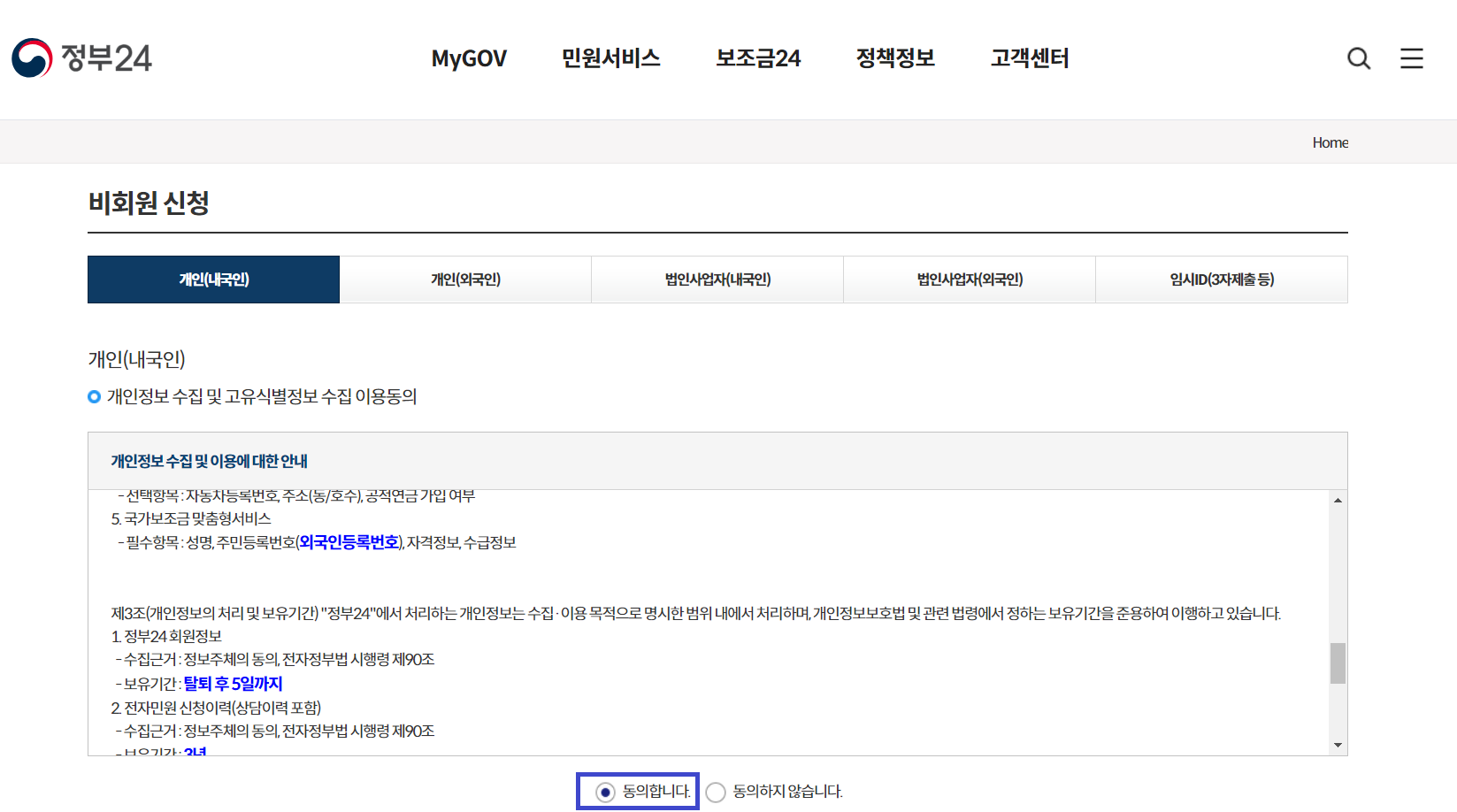 고용보험 이력조회