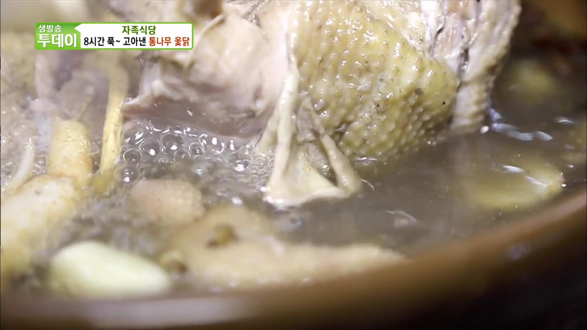 충남 청양 맛집 옻닭백숙