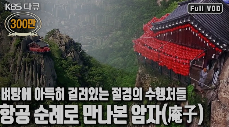 오세암03