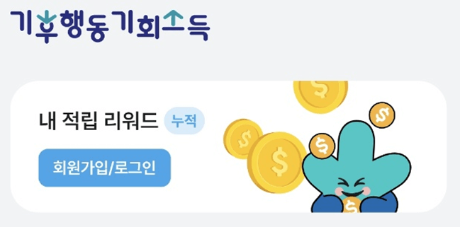 회원가입