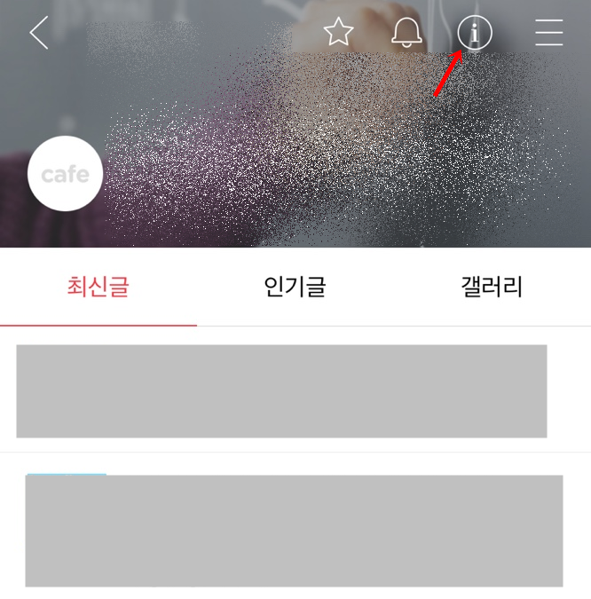 다음카페 탈퇴