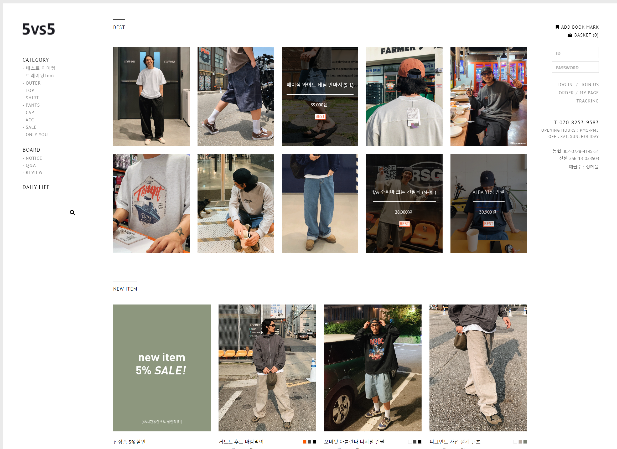 오대오 쇼핑몰 웹사이트