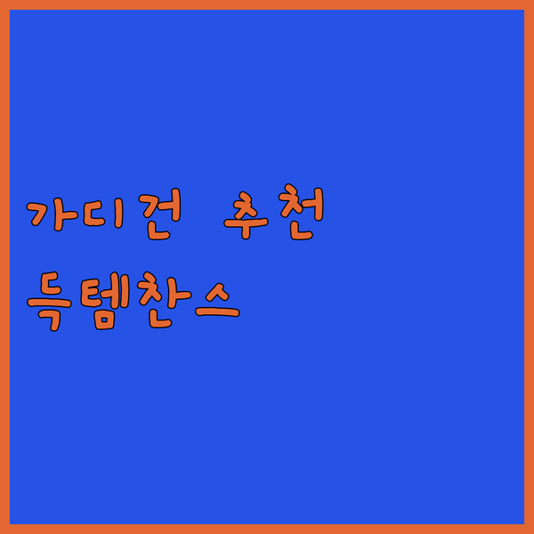 여성 가디건 추천 3가지! 지금 바로