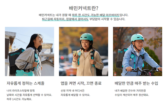 배민 부업