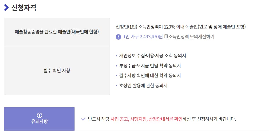 창작디딤돌 신청자격