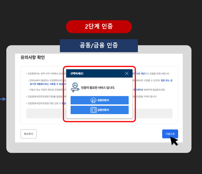 인감증명서 온라인, 모바일 발급 방법