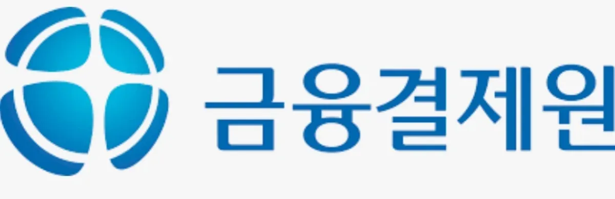 금융결제원
