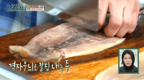 마른오징어전