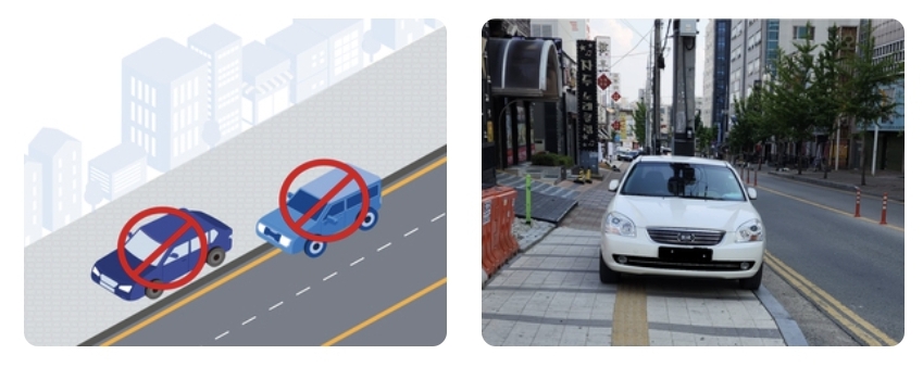 인도 불법 주정차