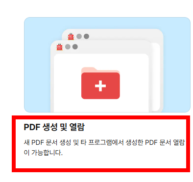 알pdf파일 무료 다운로드 사이트