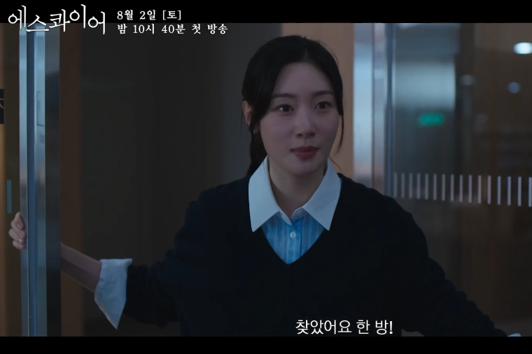 에스콰이어 드라마