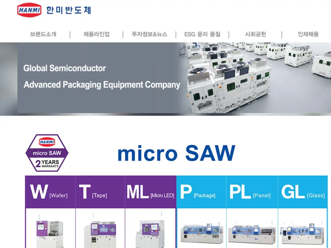 반도체 관련주 수혜주