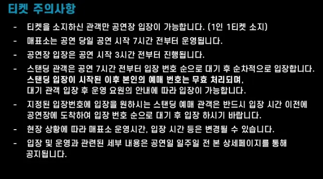 콜드플레이 내한공연 2025