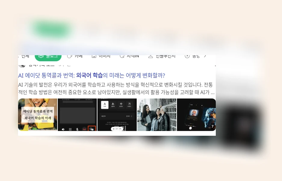외국어 학습_1_subsection