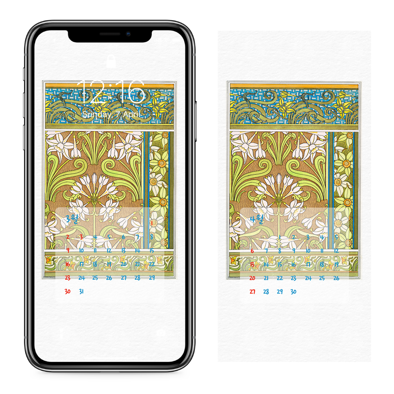 15 수선화 장식 일러스트, Pl 29 AB - 2025년3월 아이폰달력배경화면