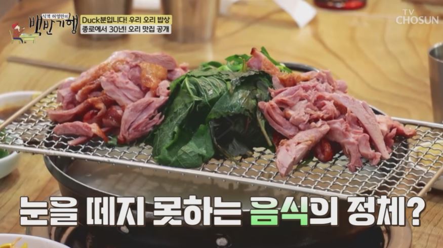 병천유황오리 본점 (오리훈제샤브샤브)