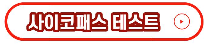 반사회적 인격장애