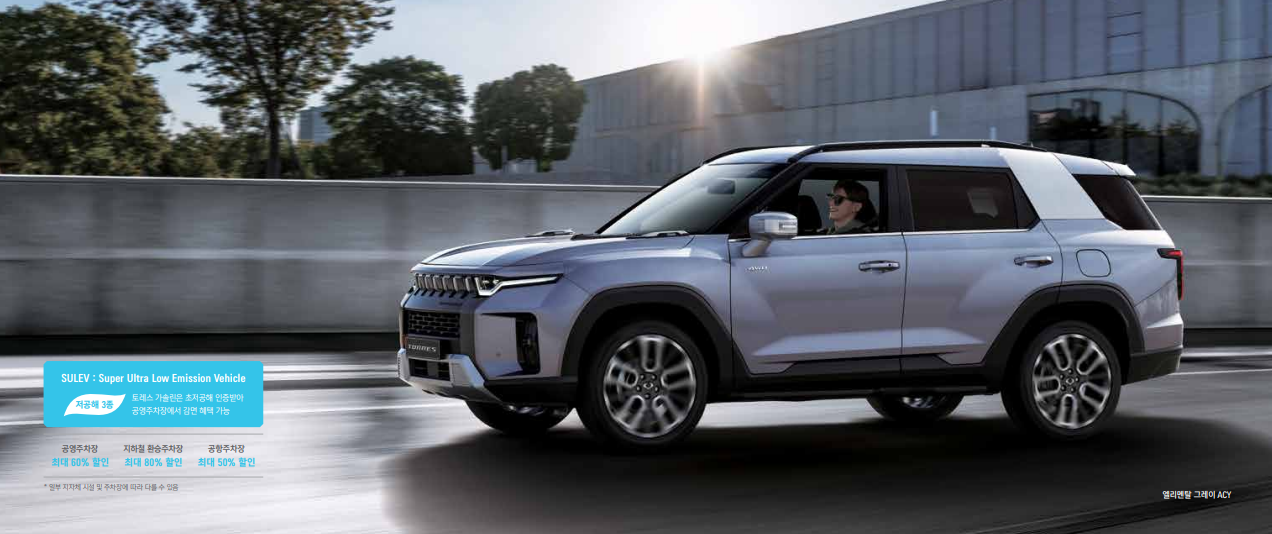 토레스 하이브리드 제원 1