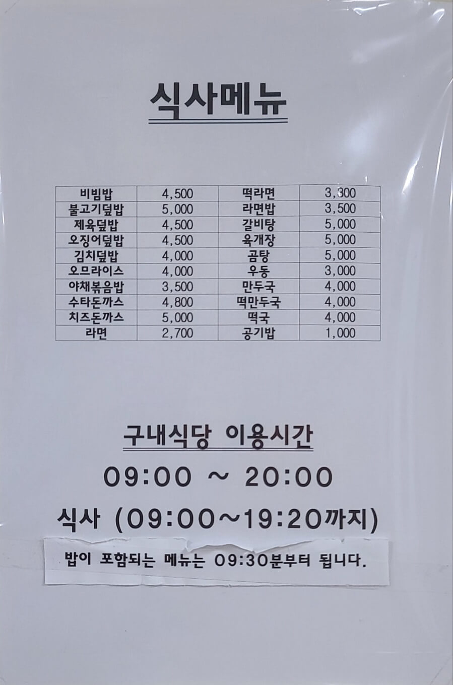 메뉴