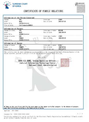 영문 가족관계증명서 발급방법