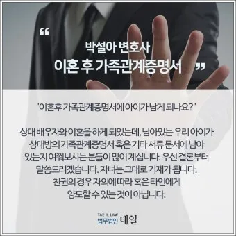 이혼 후 가족관계증명서 달라지는 점과 발급방법 안내_16