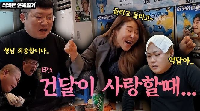 유튜버 억달이형 웹드라마