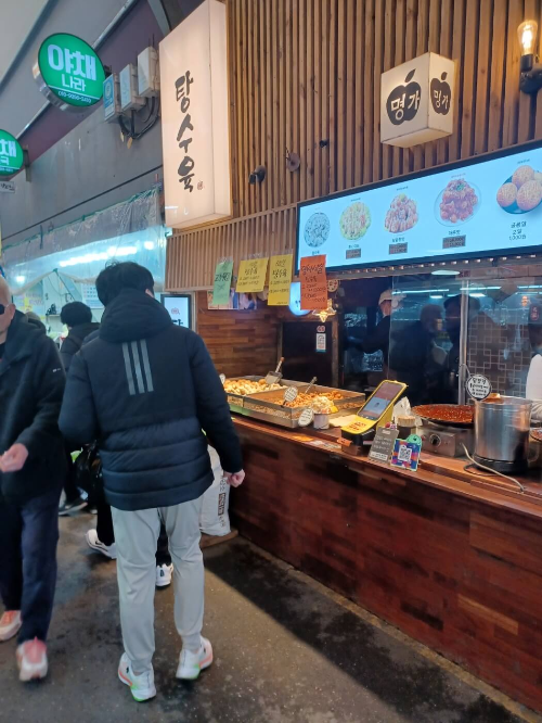 탕수육가게