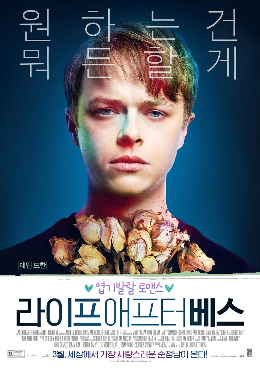 라이프-애프터-베스-포스터