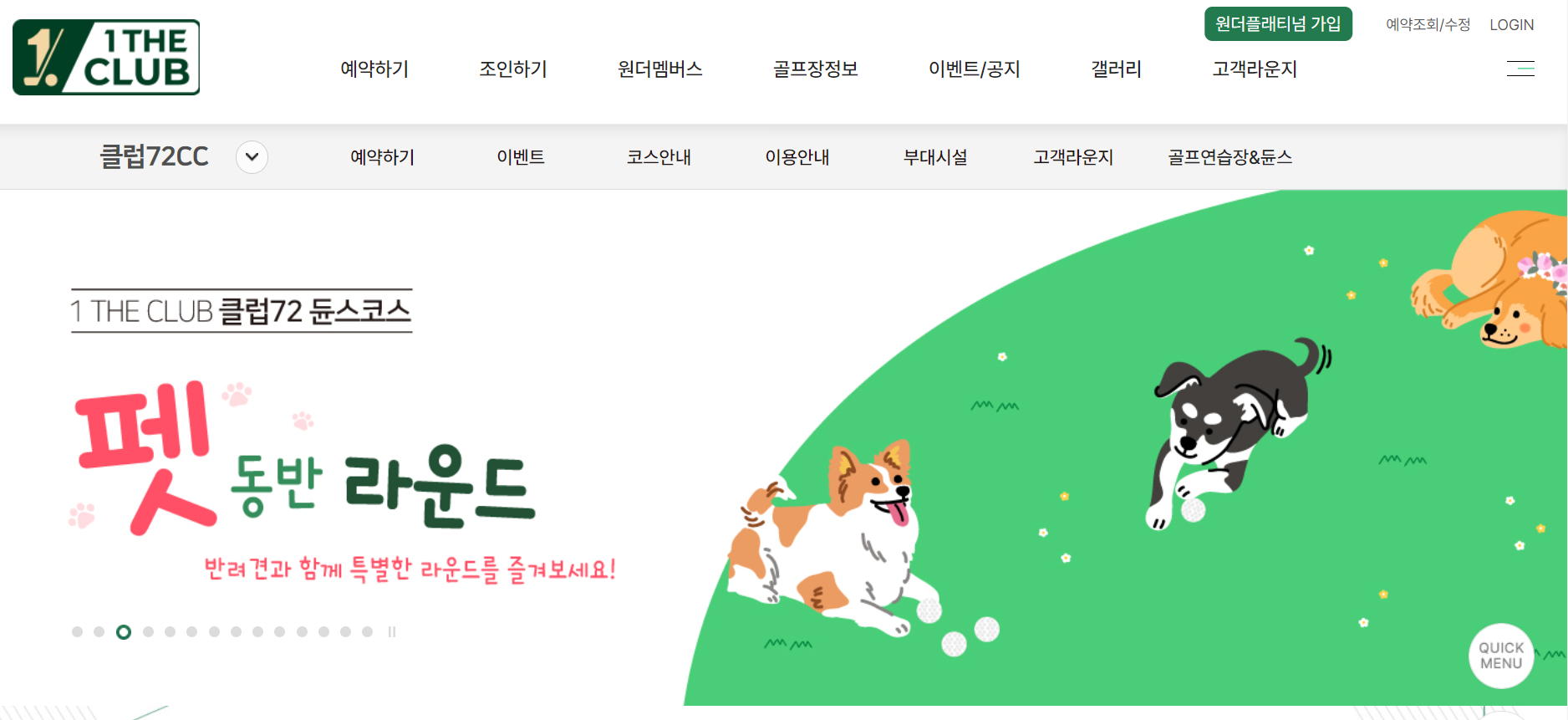 클럽72 홈페이지