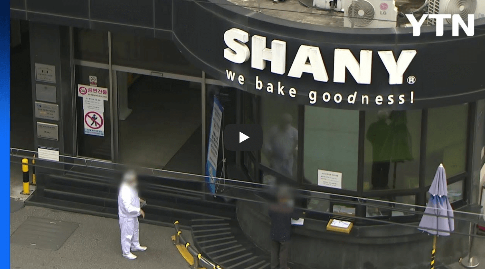 샤니 공장 사고 뉴스 영상의 섬네일