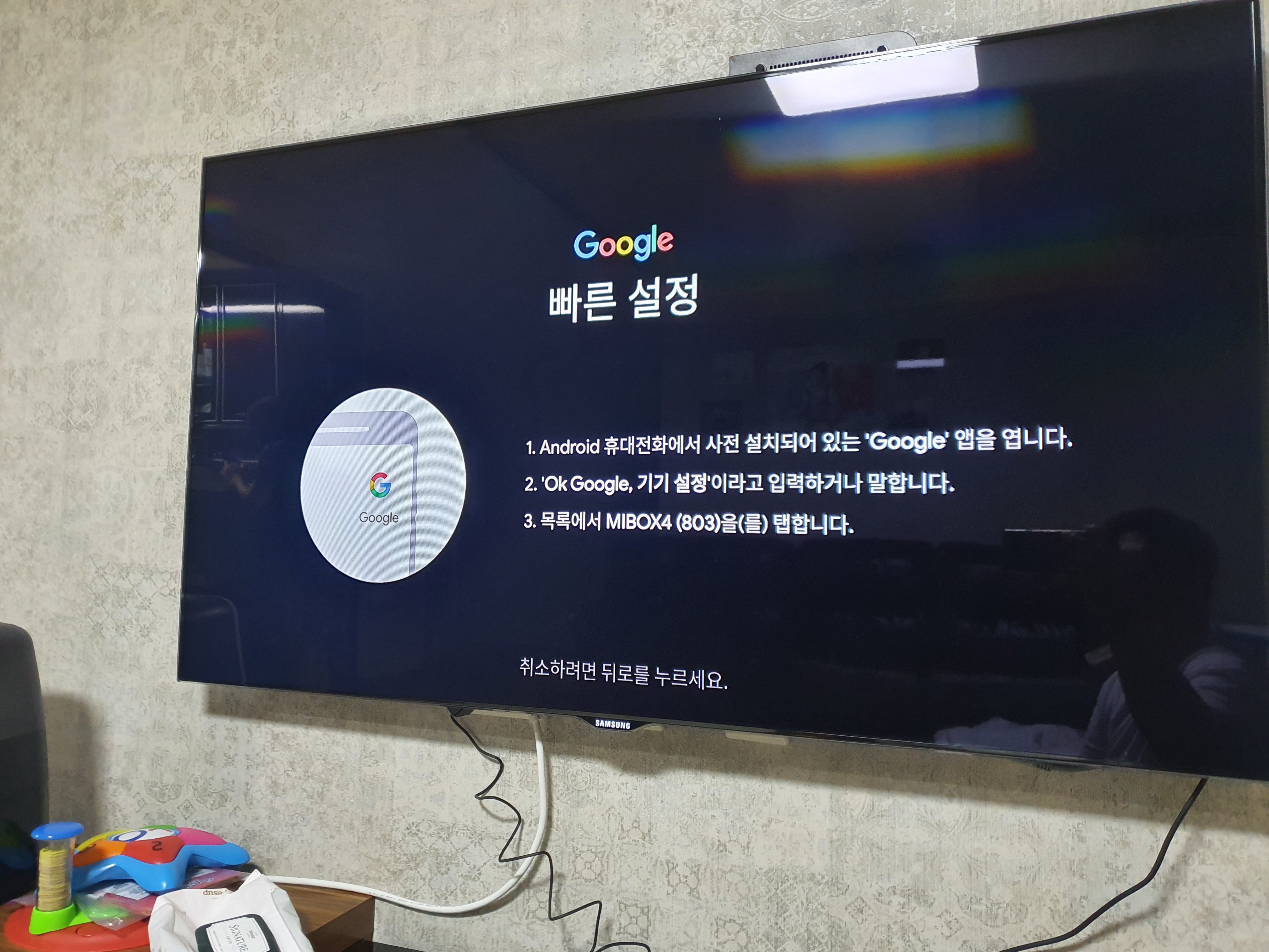 미박스S와 갤럭시탭과 연결중인 화면