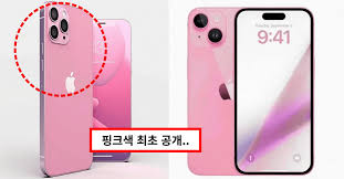 아이폰