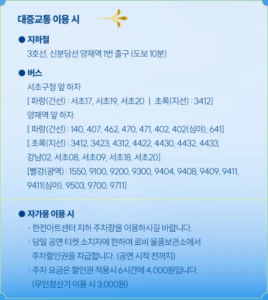 민수현 콘서트 해피투게더 서울